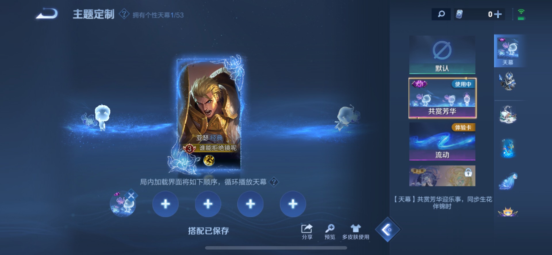 WZQM4502130王者荣耀账号详情图14 WZQM4502130王者荣耀账号详情图14