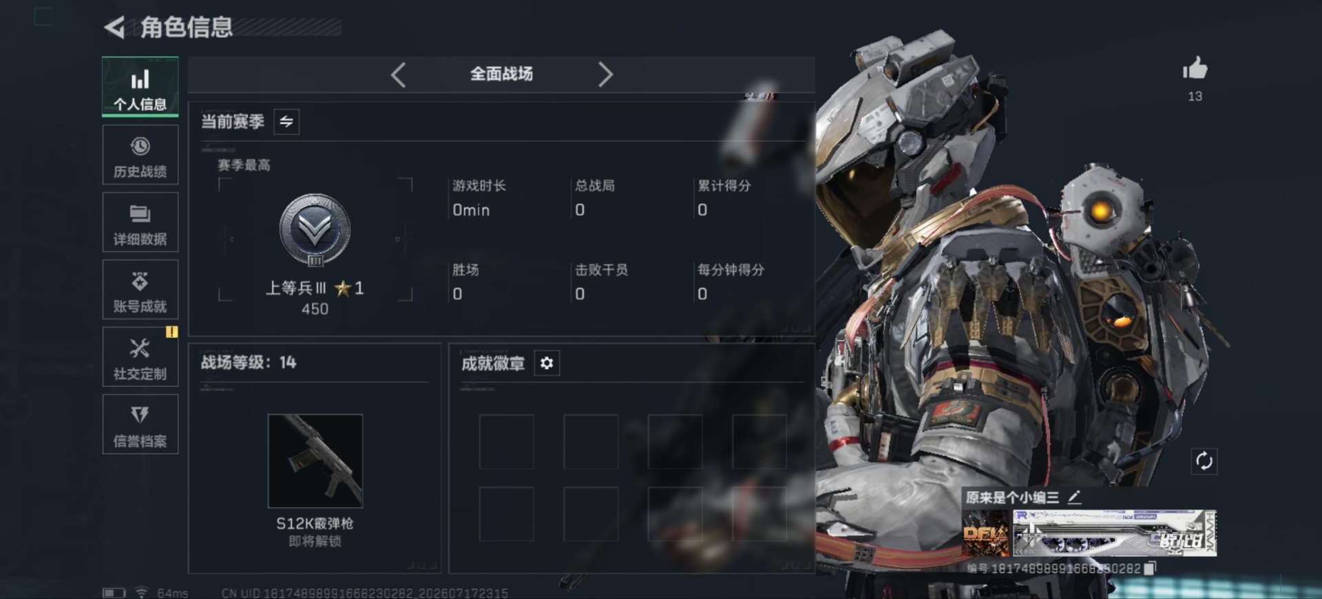 SJZQM4208487三角洲行动账号详情图4