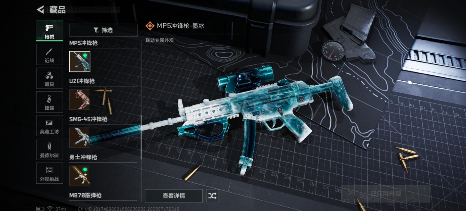 SJZQM4208487三角洲行动账号详情图24