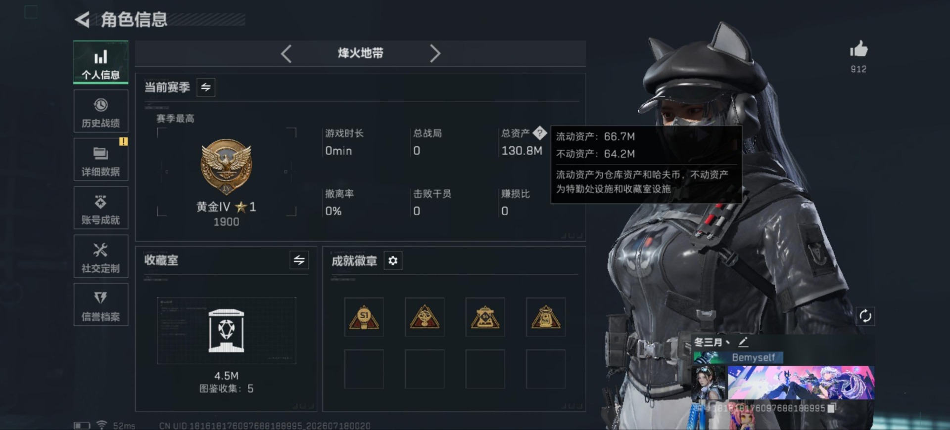 SJZQM4205679三角洲行动账号详情图3 SJZQM4205679三角洲行动账号详情图3