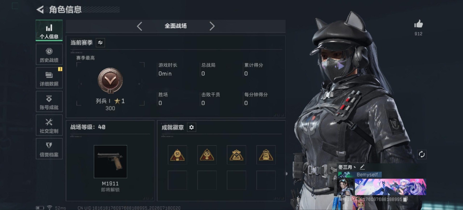 SJZQM4205679三角洲行动账号详情图4 SJZQM4205679三角洲行动账号详情图4