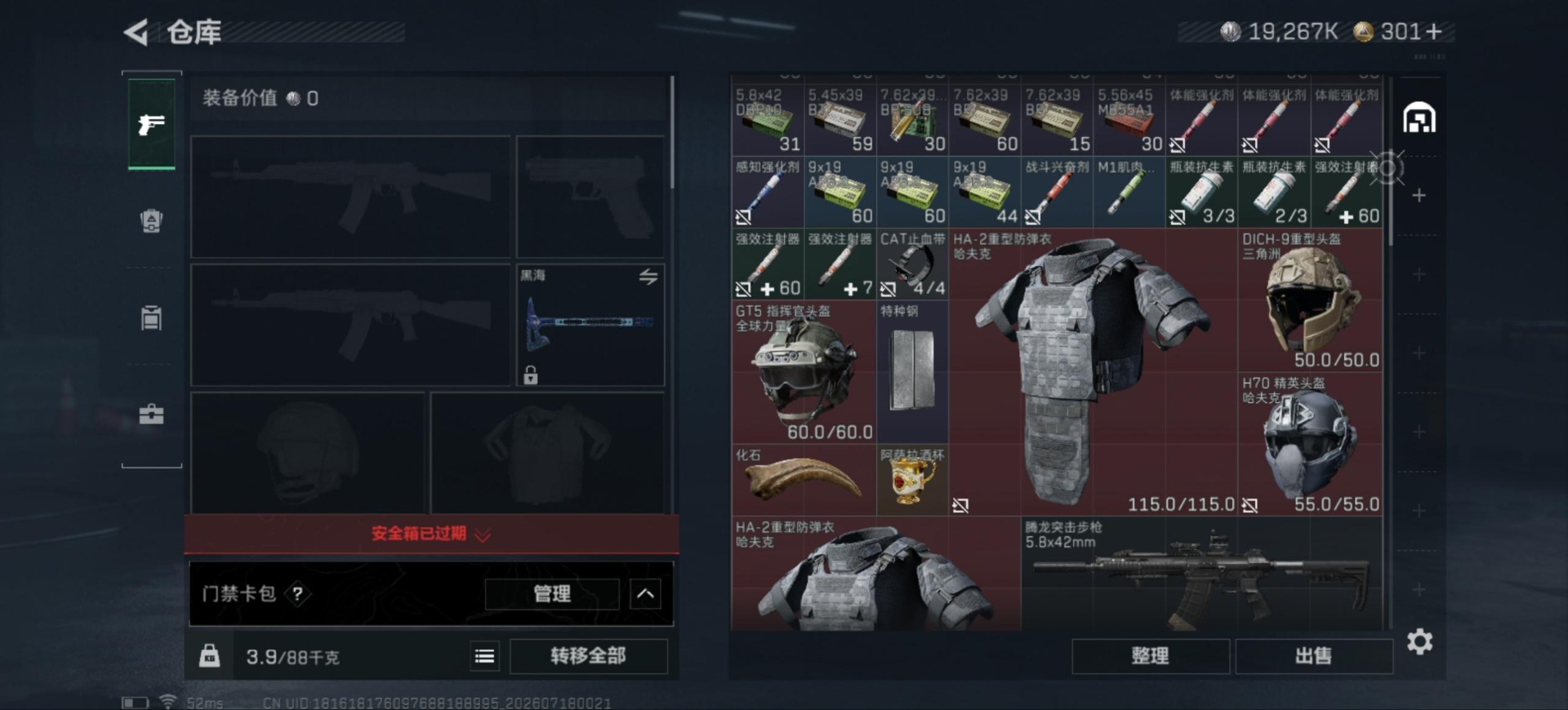 SJZQM4205679三角洲行动账号详情图6 SJZQM4205679三角洲行动账号详情图6