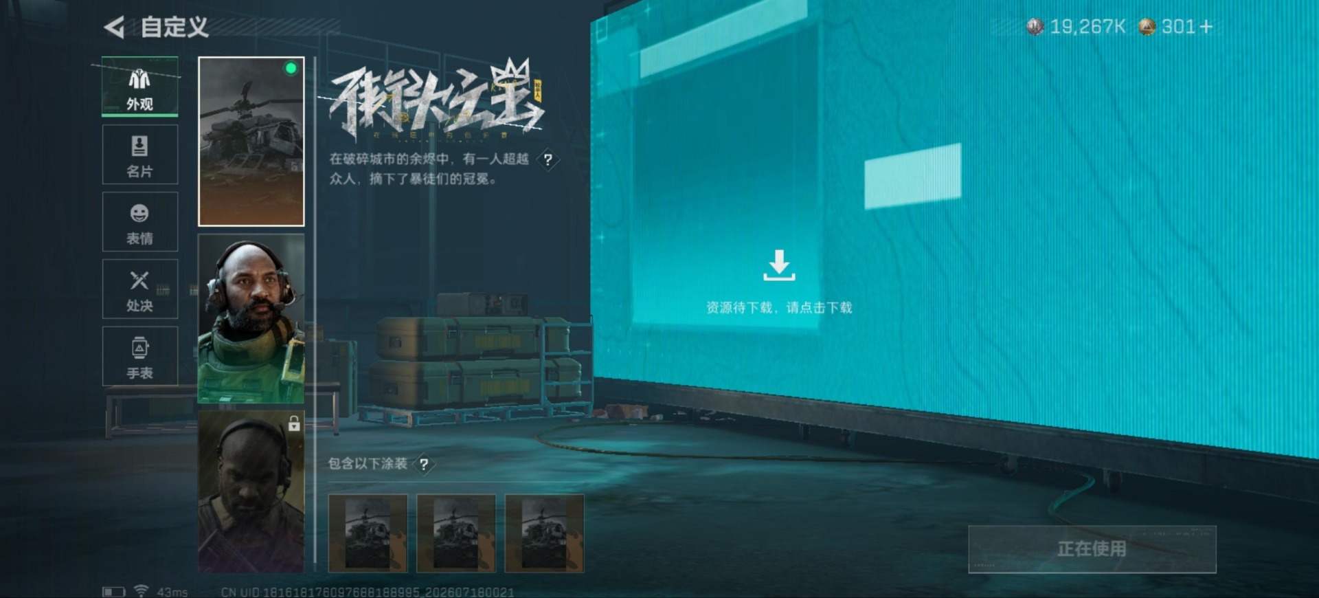 SJZQM4205679三角洲行动账号详情图14 SJZQM4205679三角洲行动账号详情图14