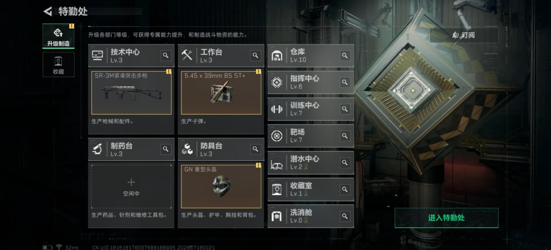 SJZQM4205679三角洲行动账号详情图16 SJZQM4205679三角洲行动账号详情图16