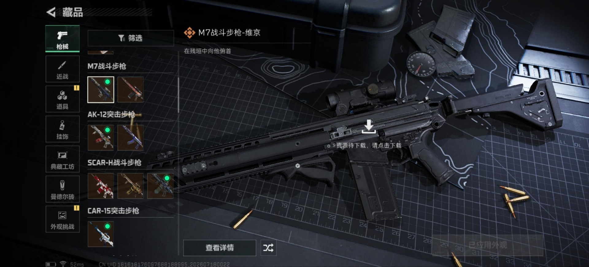 SJZQM4205679三角洲行动账号详情图18 SJZQM4205679三角洲行动账号详情图18