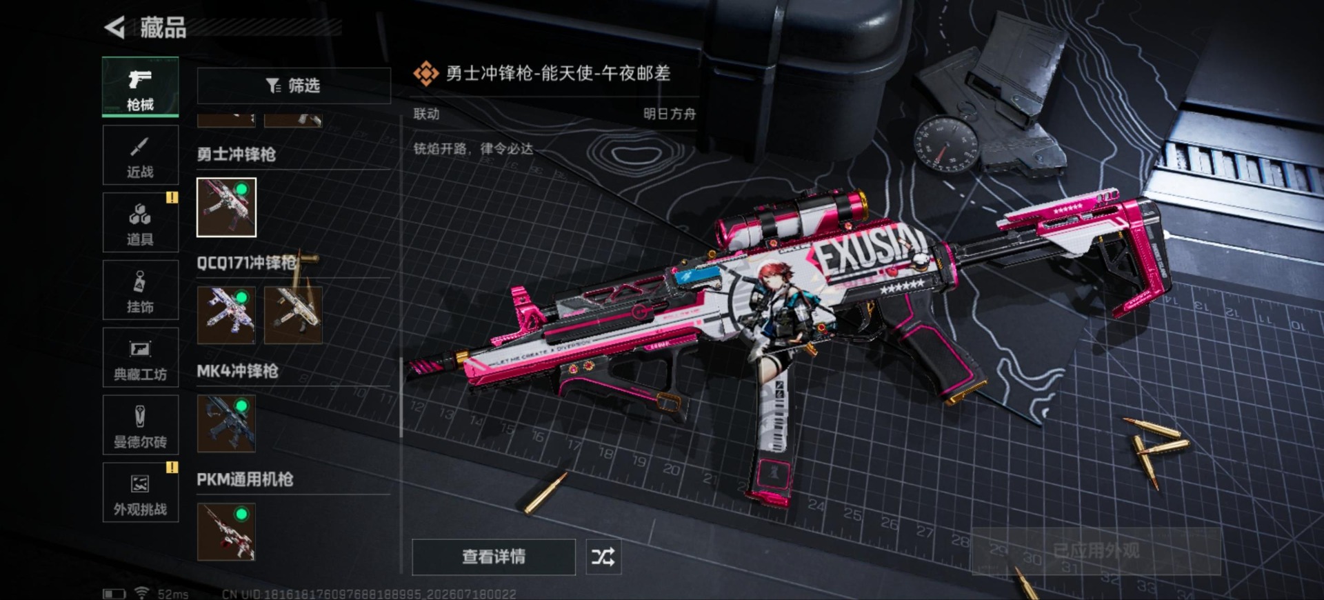 SJZQM4205679三角洲行动账号详情图21 SJZQM4205679三角洲行动账号详情图21