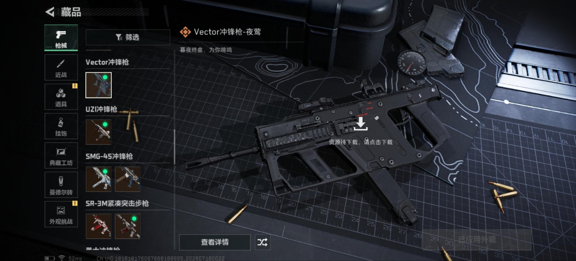 SJZQM4205679三角洲行动账号详情图20 SJZQM4205679三角洲行动账号详情图20