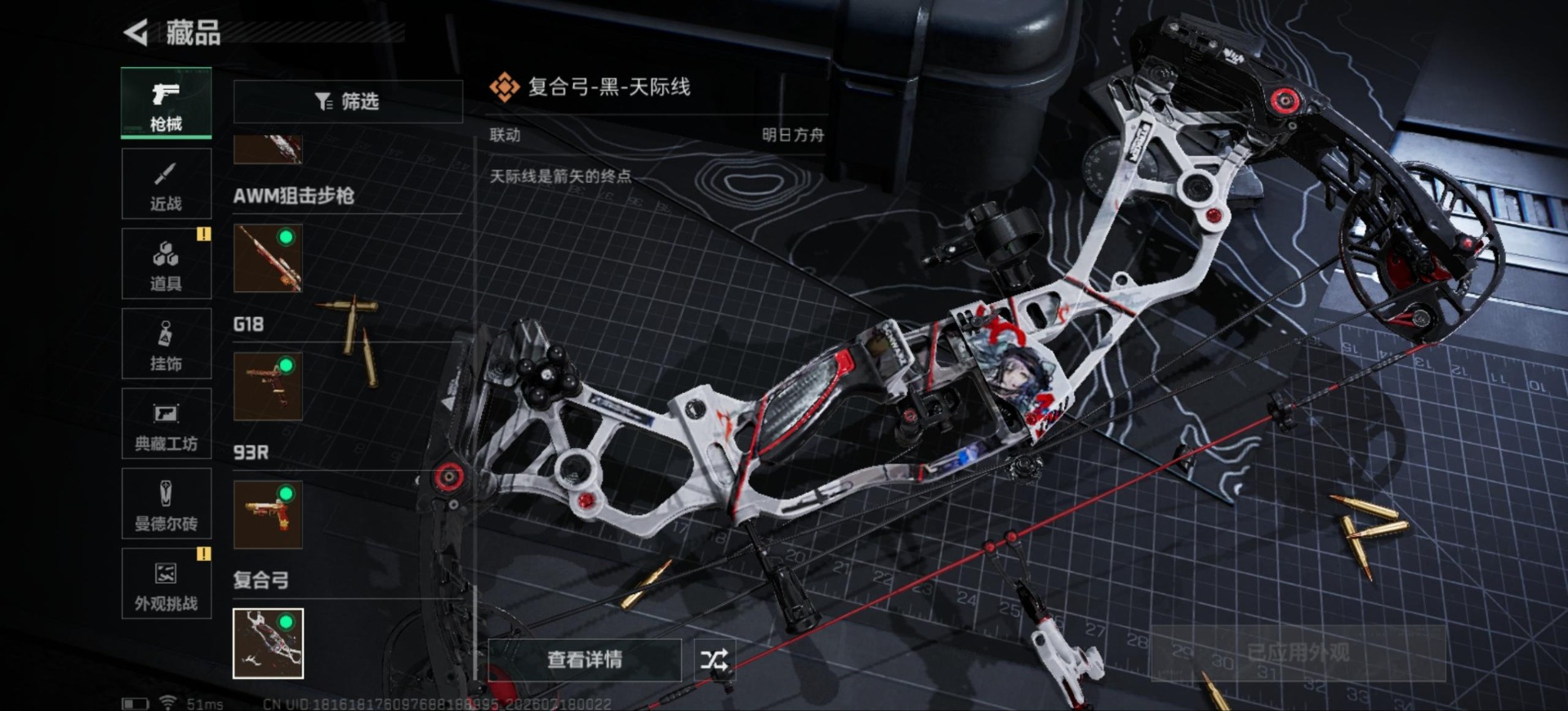 SJZQM4205679三角洲行动账号详情图23 SJZQM4205679三角洲行动账号详情图23