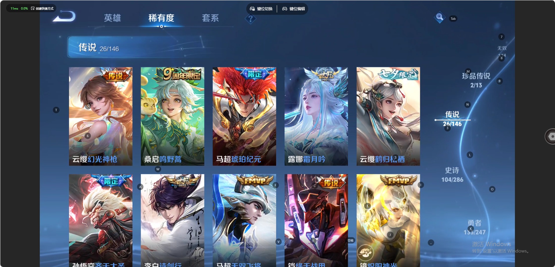 WZQM4528966王者荣耀账号详情图7 WZQM4528966王者荣耀账号详情图7