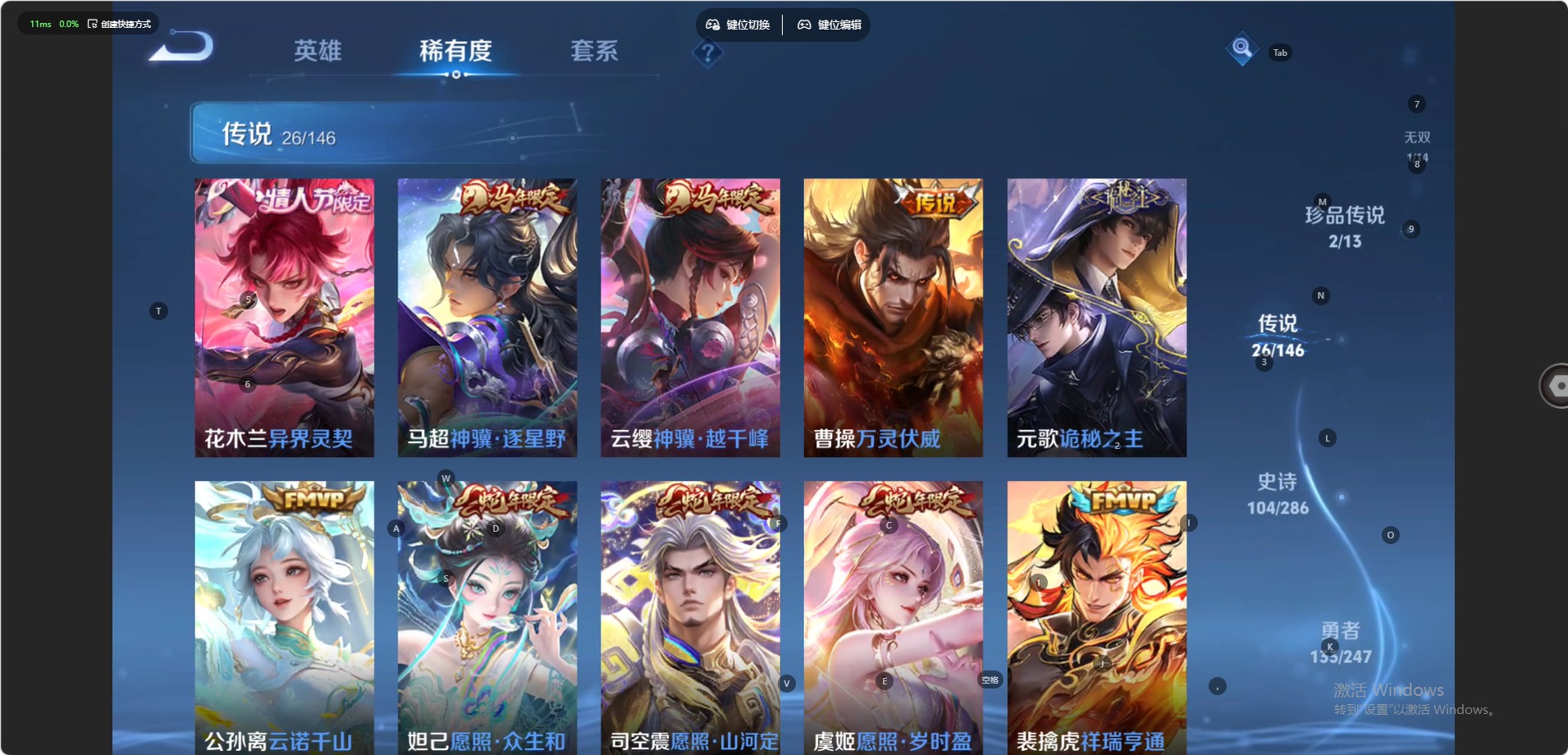 WZQM4528966王者荣耀账号详情图6 WZQM4528966王者荣耀账号详情图6
