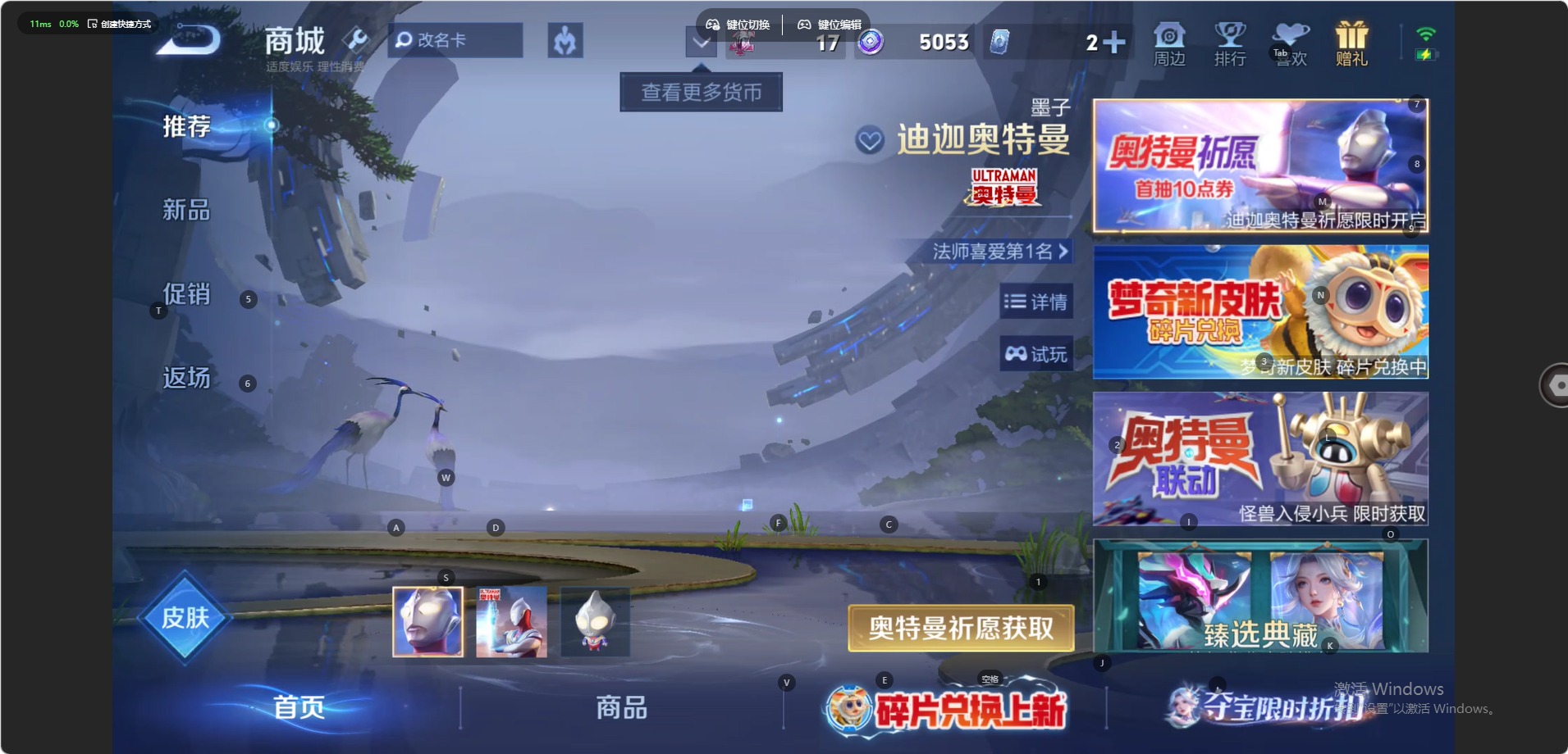 WZQM4528966王者荣耀账号详情图10 WZQM4528966王者荣耀账号详情图10