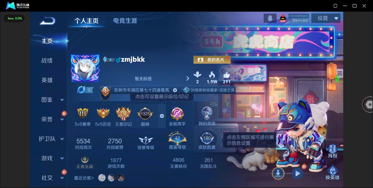 WZQM4512976王者荣耀账号详情图4