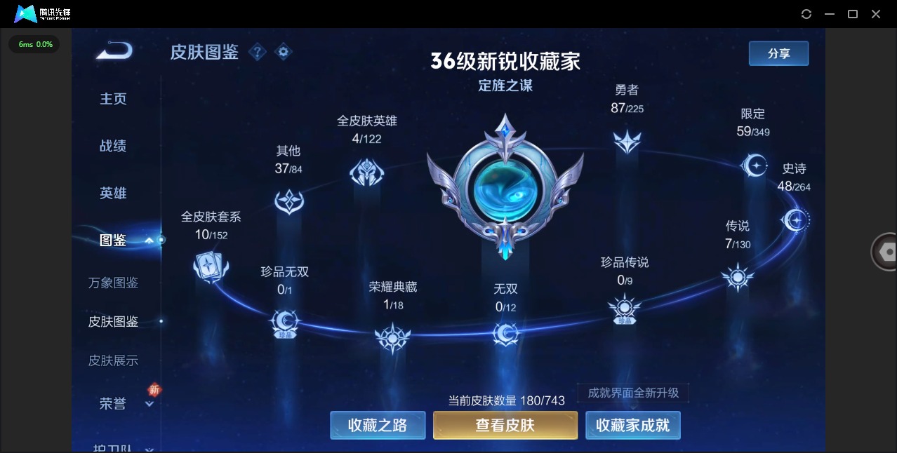 WZQM4512976王者荣耀账号详情图5