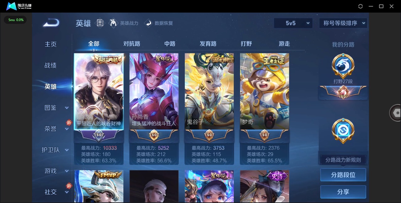 WZQM4512976王者荣耀账号详情图7