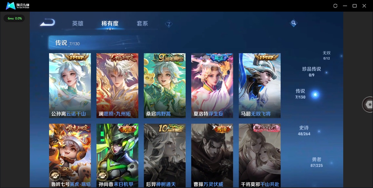 WZQM4512976王者荣耀账号详情图8