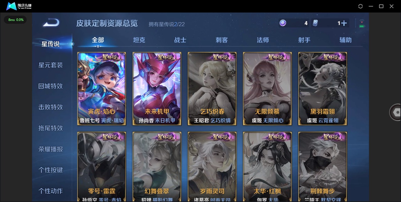 WZQM4512976王者荣耀账号详情图10