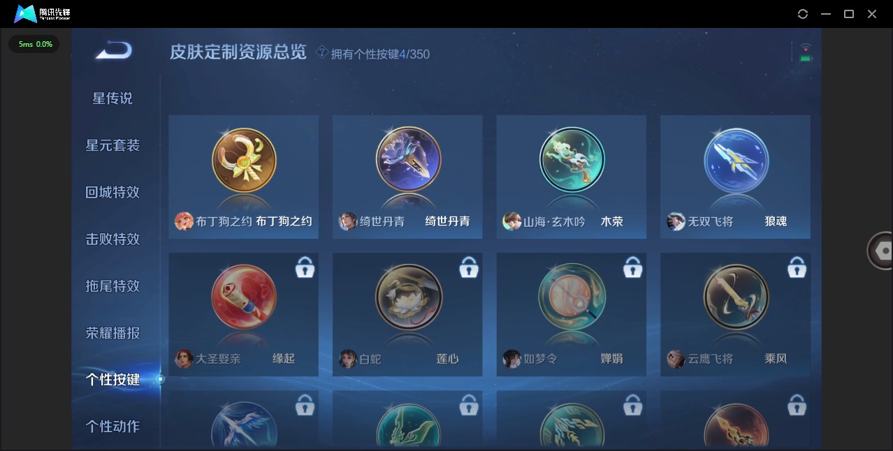 WZQM4512976王者荣耀账号详情图11