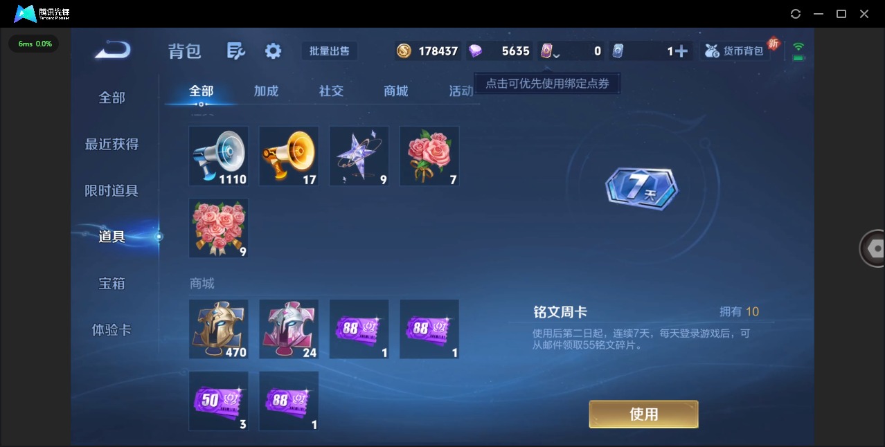 WZQM4512976王者荣耀账号详情图12