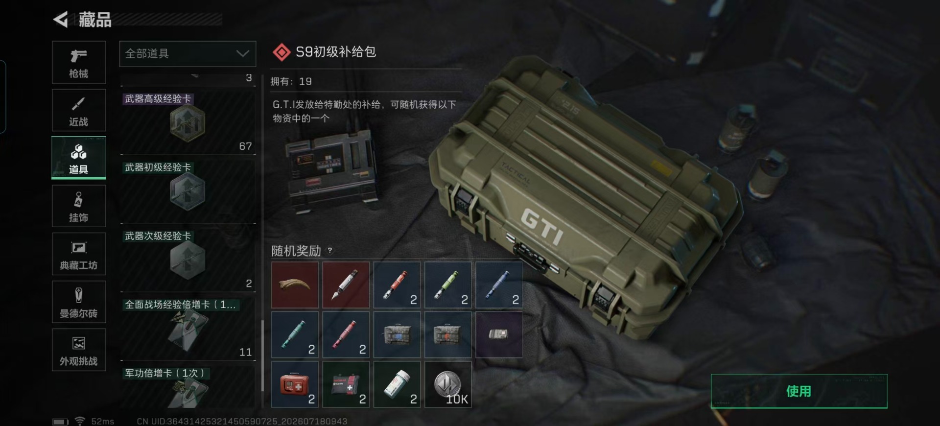 SJZQM4223718三角洲行动账号详情图5 SJZQM4223718三角洲行动账号详情图5