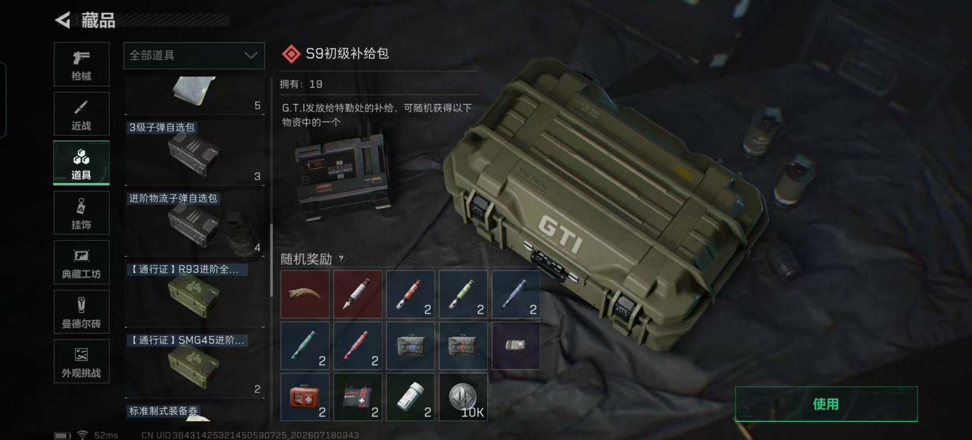 SJZQM4223718三角洲行动账号详情图6 SJZQM4223718三角洲行动账号详情图6