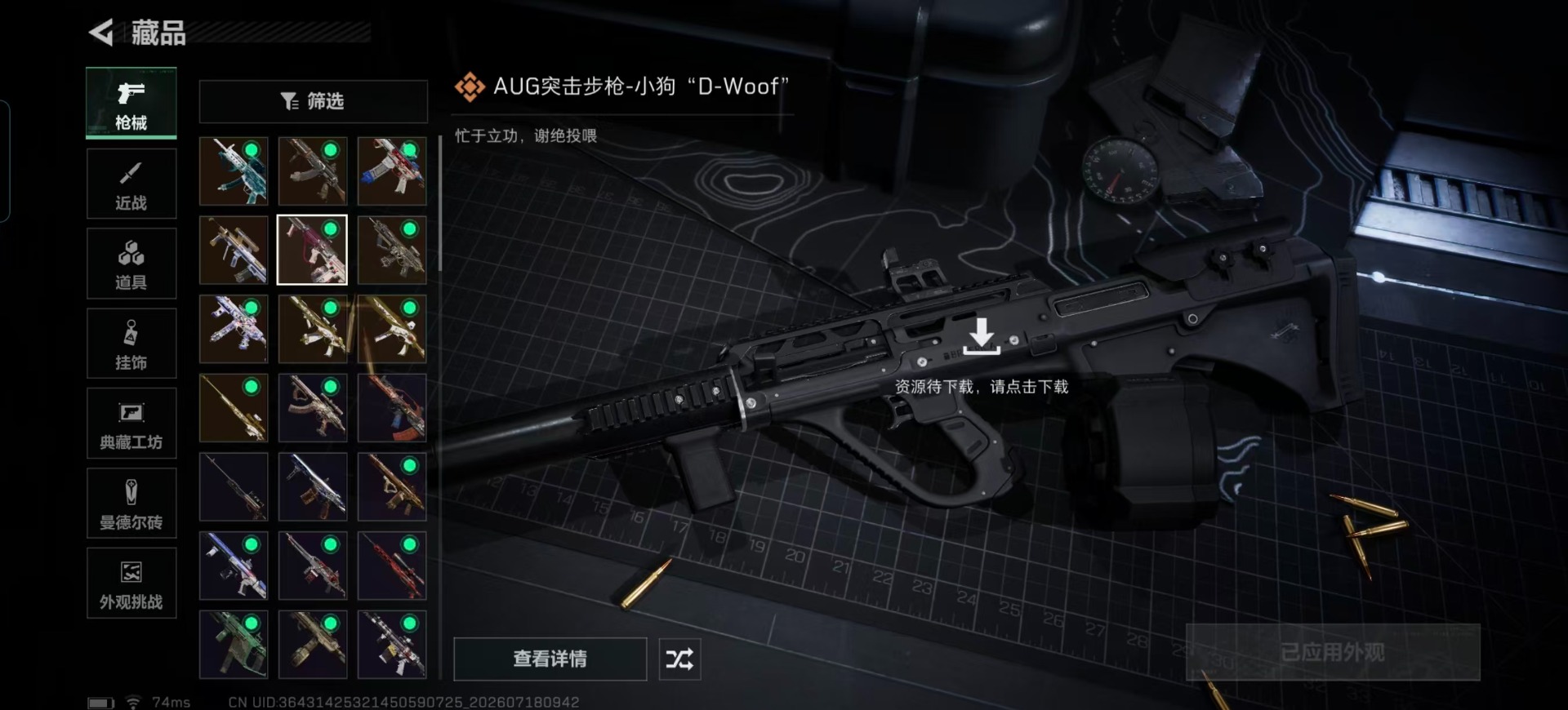 SJZQM4223718三角洲行动账号详情图11 SJZQM4223718三角洲行动账号详情图11