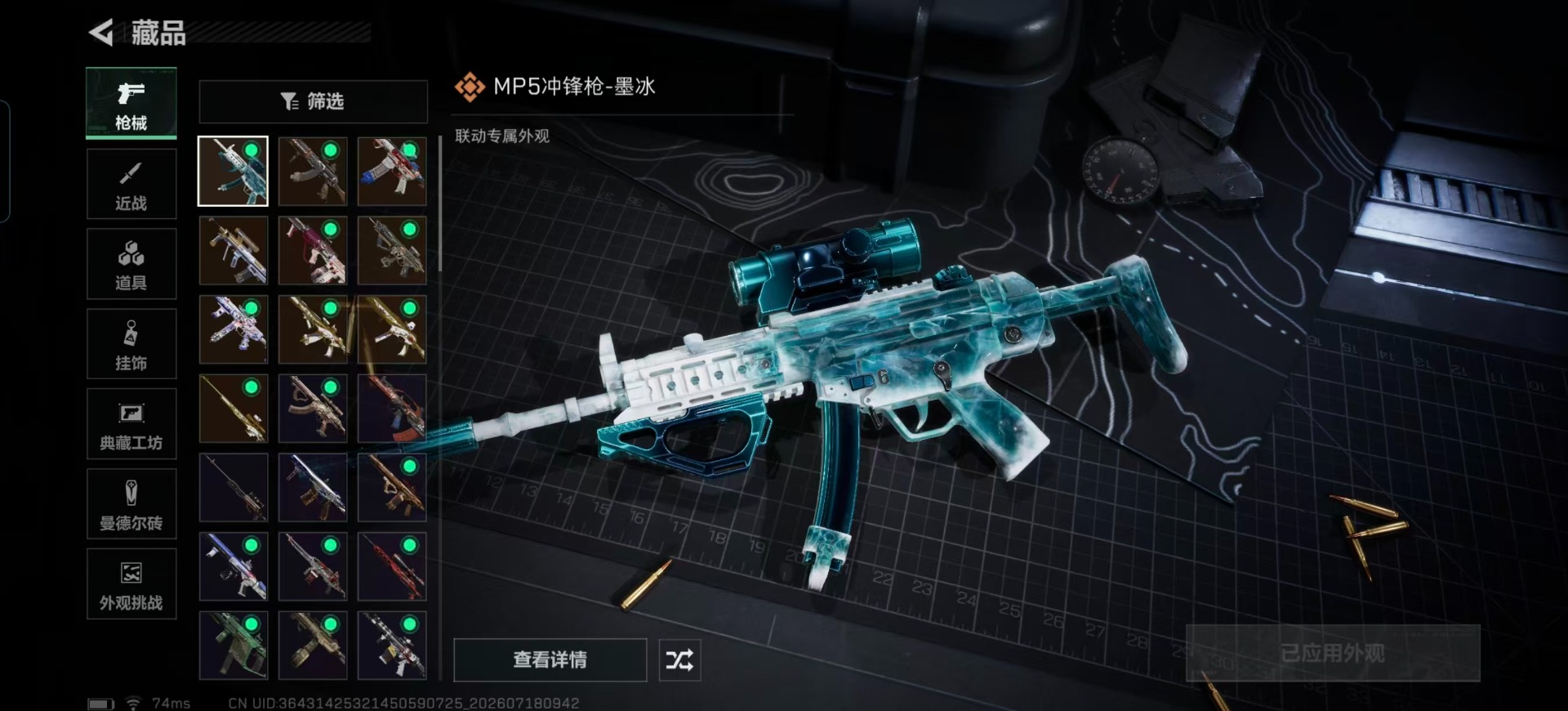 SJZQM4223718三角洲行动账号详情图12 SJZQM4223718三角洲行动账号详情图12