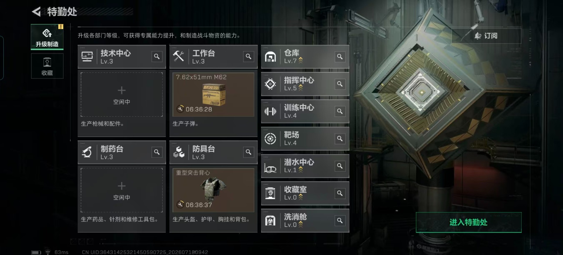 SJZQM4223718三角洲行动账号详情图13 SJZQM4223718三角洲行动账号详情图13