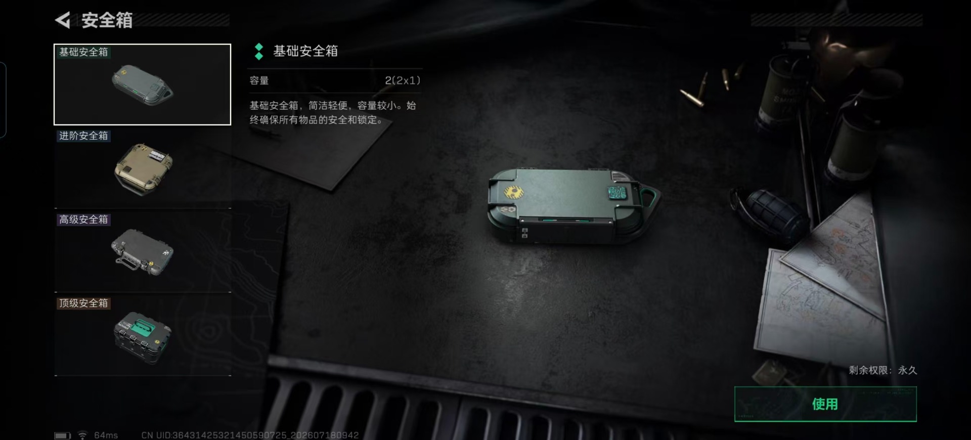 SJZQM4223718三角洲行动账号详情图16 SJZQM4223718三角洲行动账号详情图16
