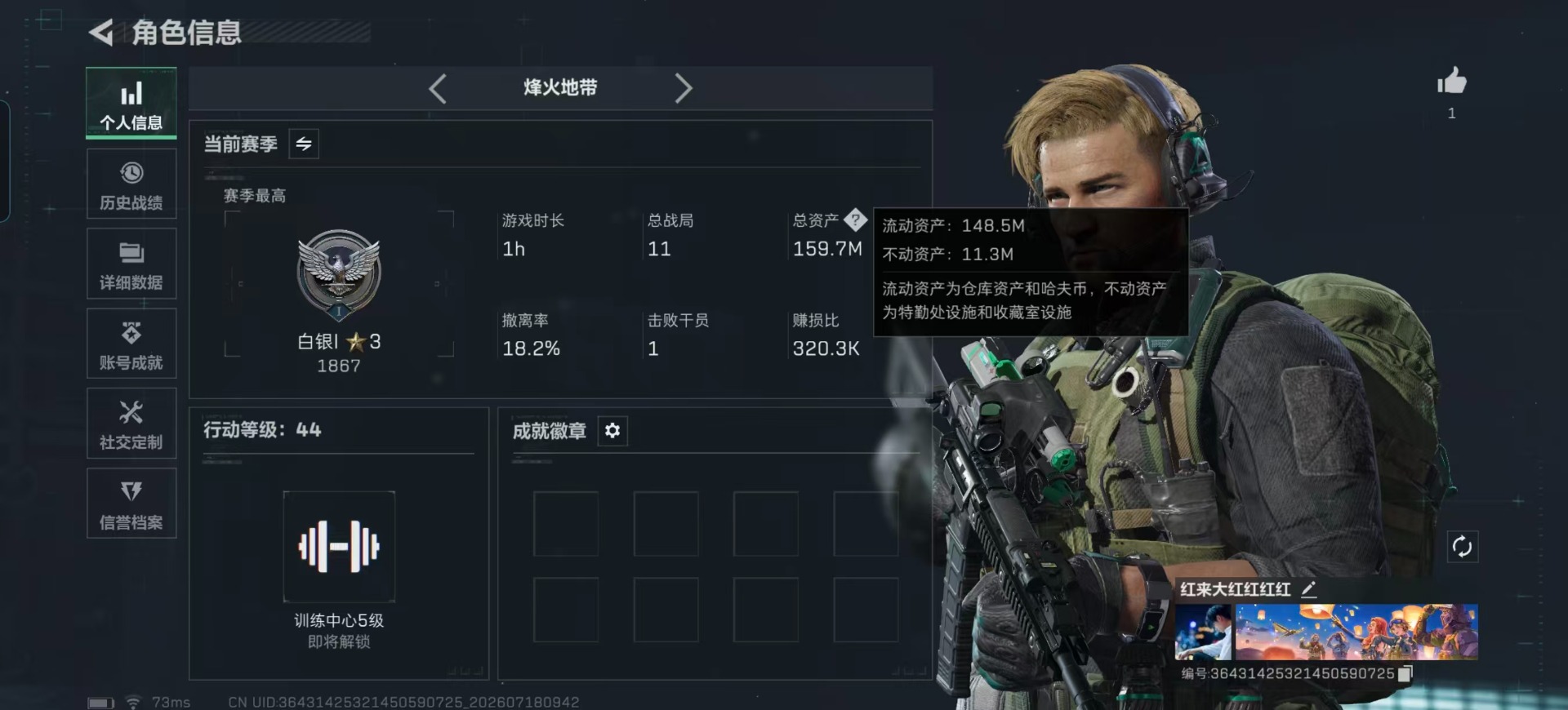 SJZQM4223718三角洲行动账号详情图22 SJZQM4223718三角洲行动账号详情图22