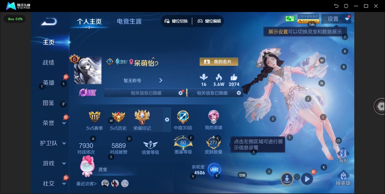 WZQM4505084王者荣耀账号详情图4 WZQM4505084王者荣耀账号详情图4