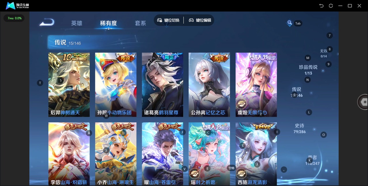 WZQM4505084王者荣耀账号详情图9 WZQM4505084王者荣耀账号详情图9