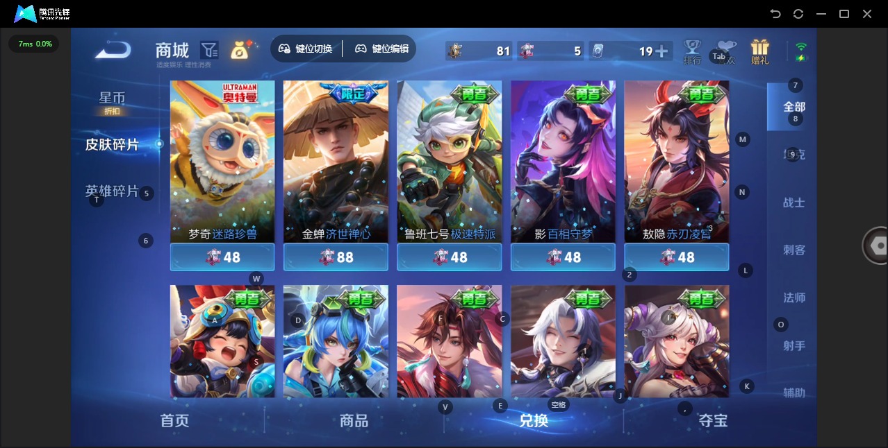 WZQM4505084王者荣耀账号详情图12 WZQM4505084王者荣耀账号详情图12