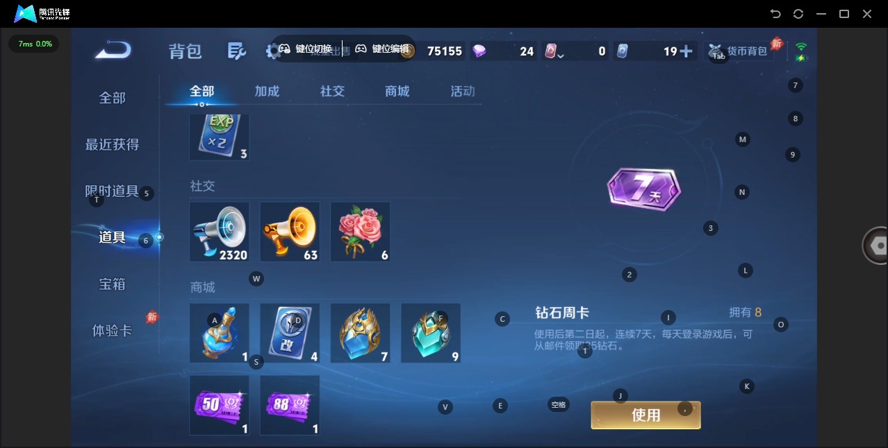 WZQM4505084王者荣耀账号详情图15 WZQM4505084王者荣耀账号详情图15