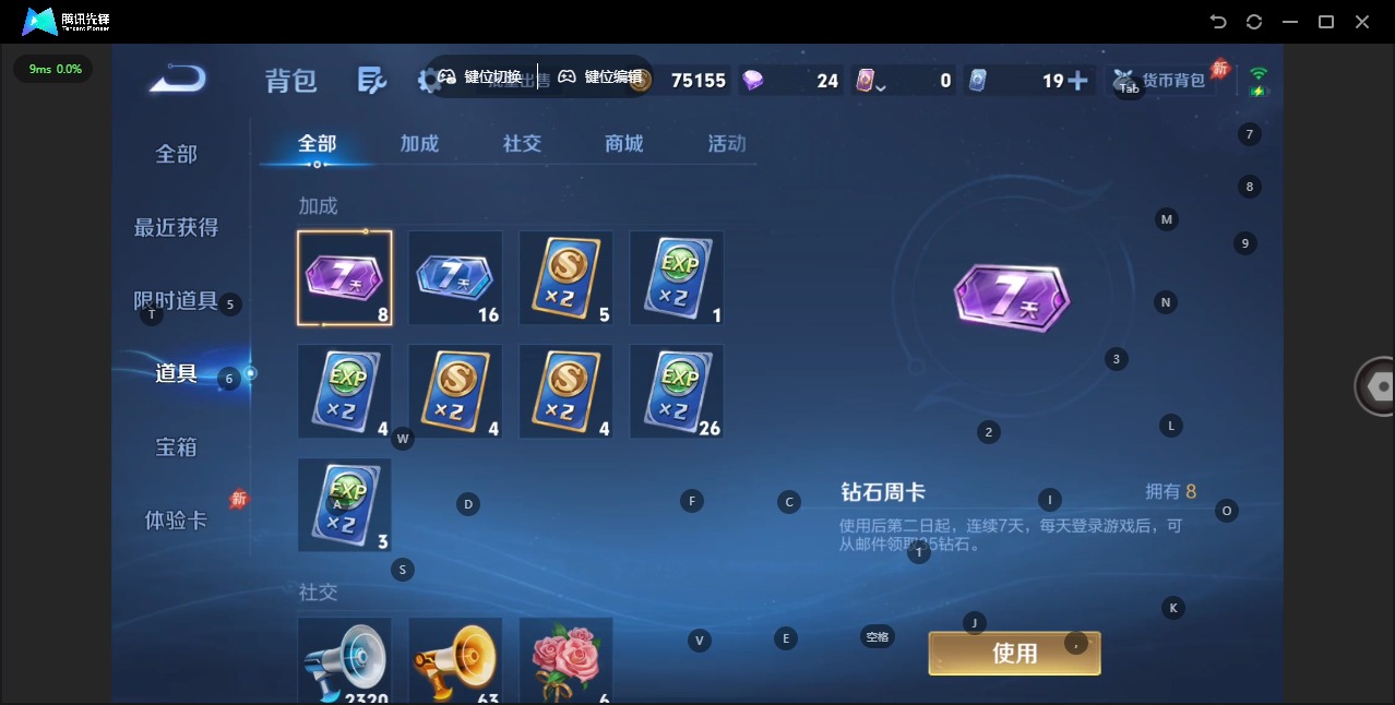 WZQM4505084王者荣耀账号详情图14 WZQM4505084王者荣耀账号详情图14