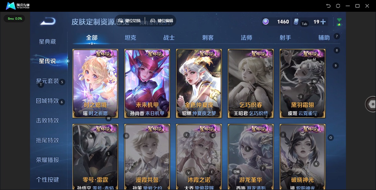 WZQM4505084王者荣耀账号详情图18 WZQM4505084王者荣耀账号详情图18