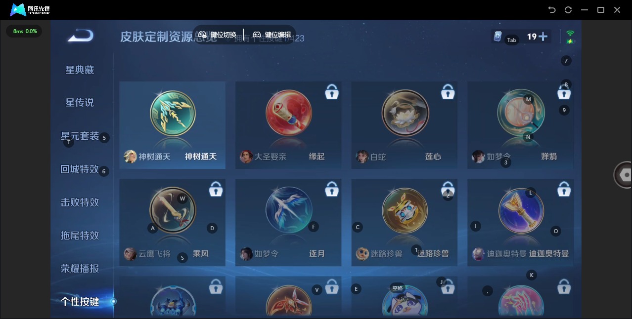 WZQM4505084王者荣耀账号详情图19 WZQM4505084王者荣耀账号详情图19