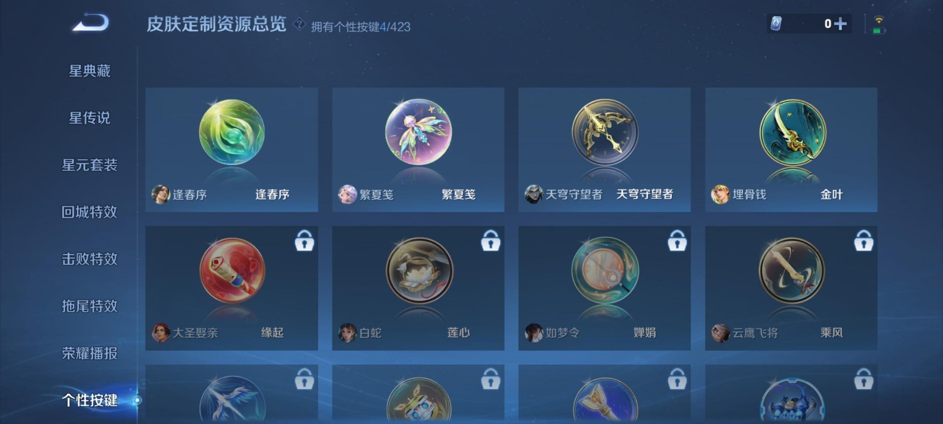 WZQM4505126王者荣耀账号详情图5 WZQM4505126王者荣耀账号详情图5