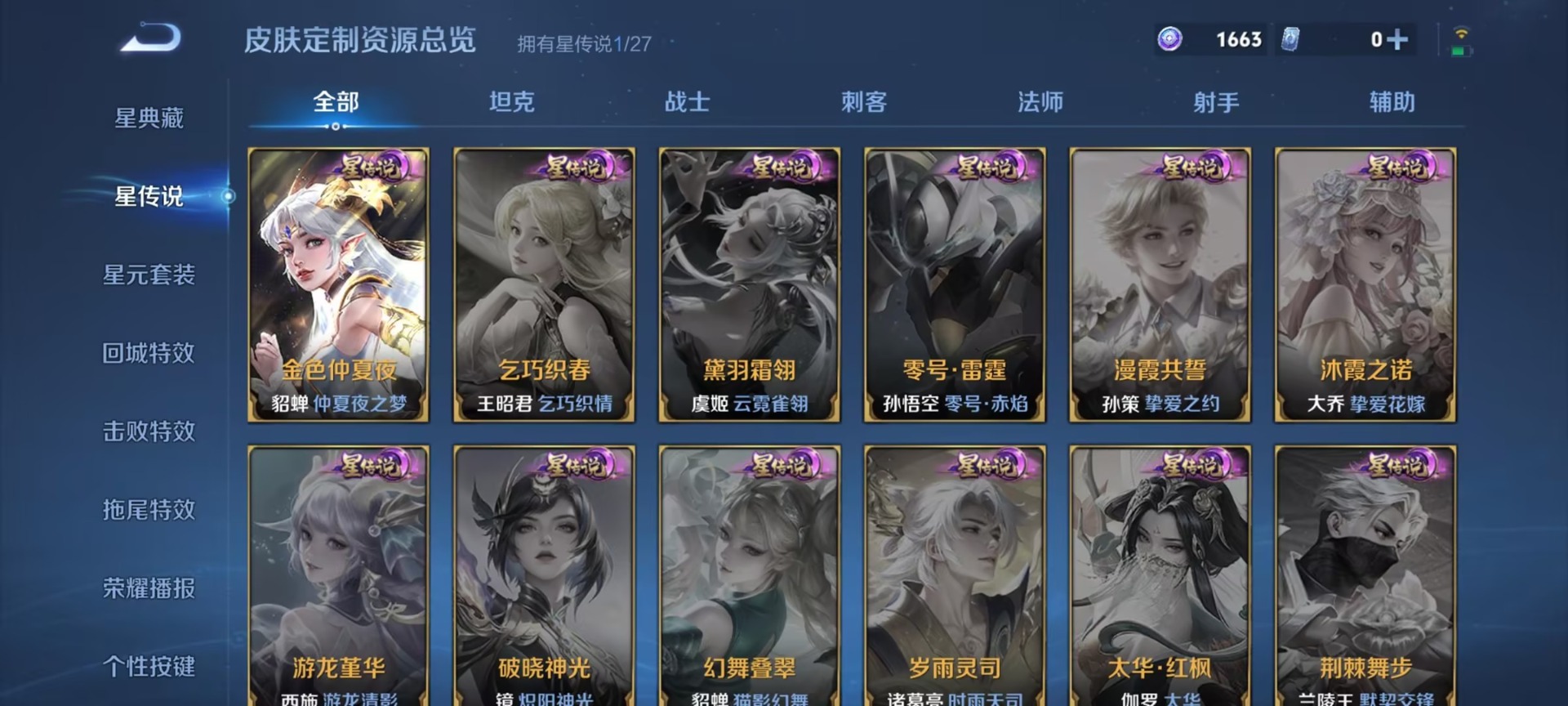 WZQM4505126王者荣耀账号详情图6 WZQM4505126王者荣耀账号详情图6
