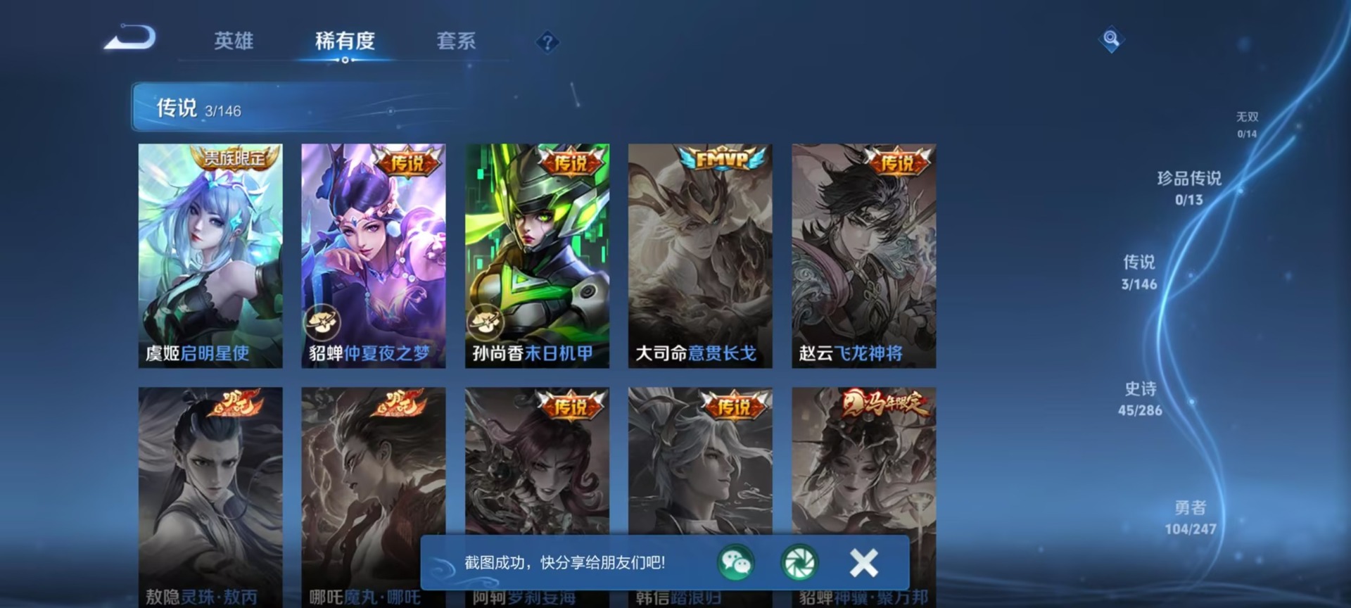 WZQM4505126王者荣耀账号详情图8 WZQM4505126王者荣耀账号详情图8