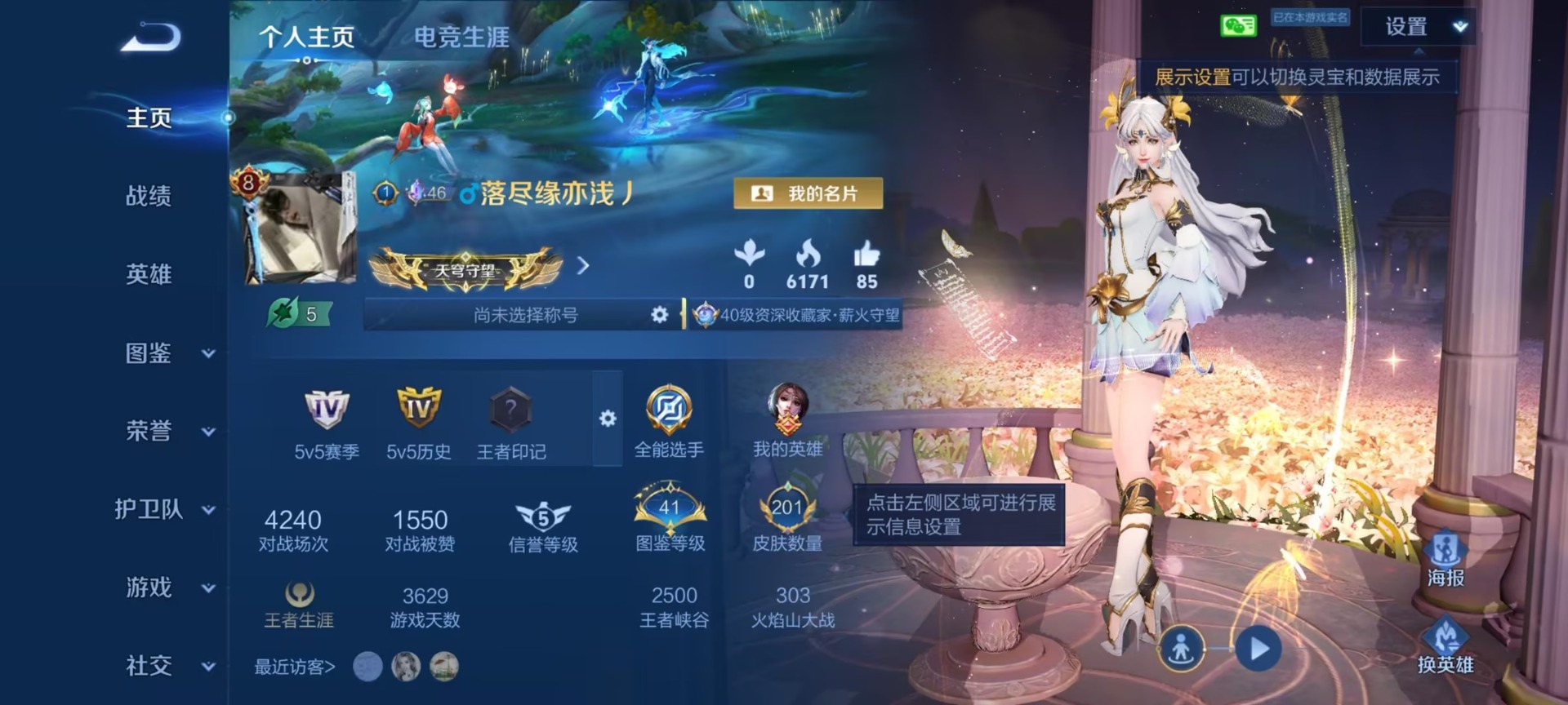 WZQM4505126王者荣耀账号详情图11 WZQM4505126王者荣耀账号详情图11