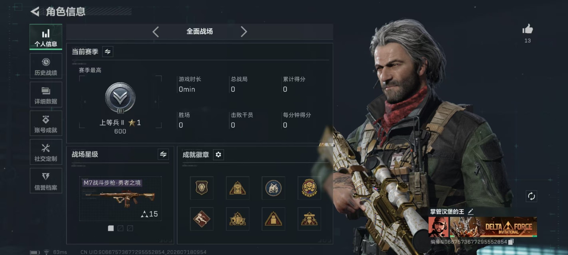 SJZQM4223735三角洲行动账号详情图4 SJZQM4223735三角洲行动账号详情图4