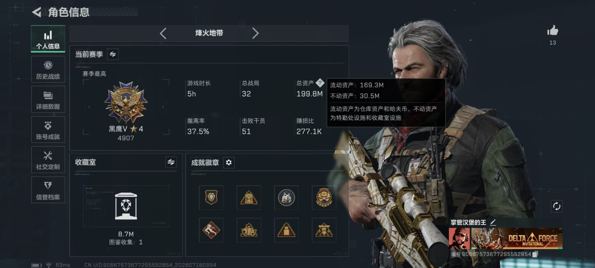 SJZQM4223735三角洲行动账号详情图3 SJZQM4223735三角洲行动账号详情图3