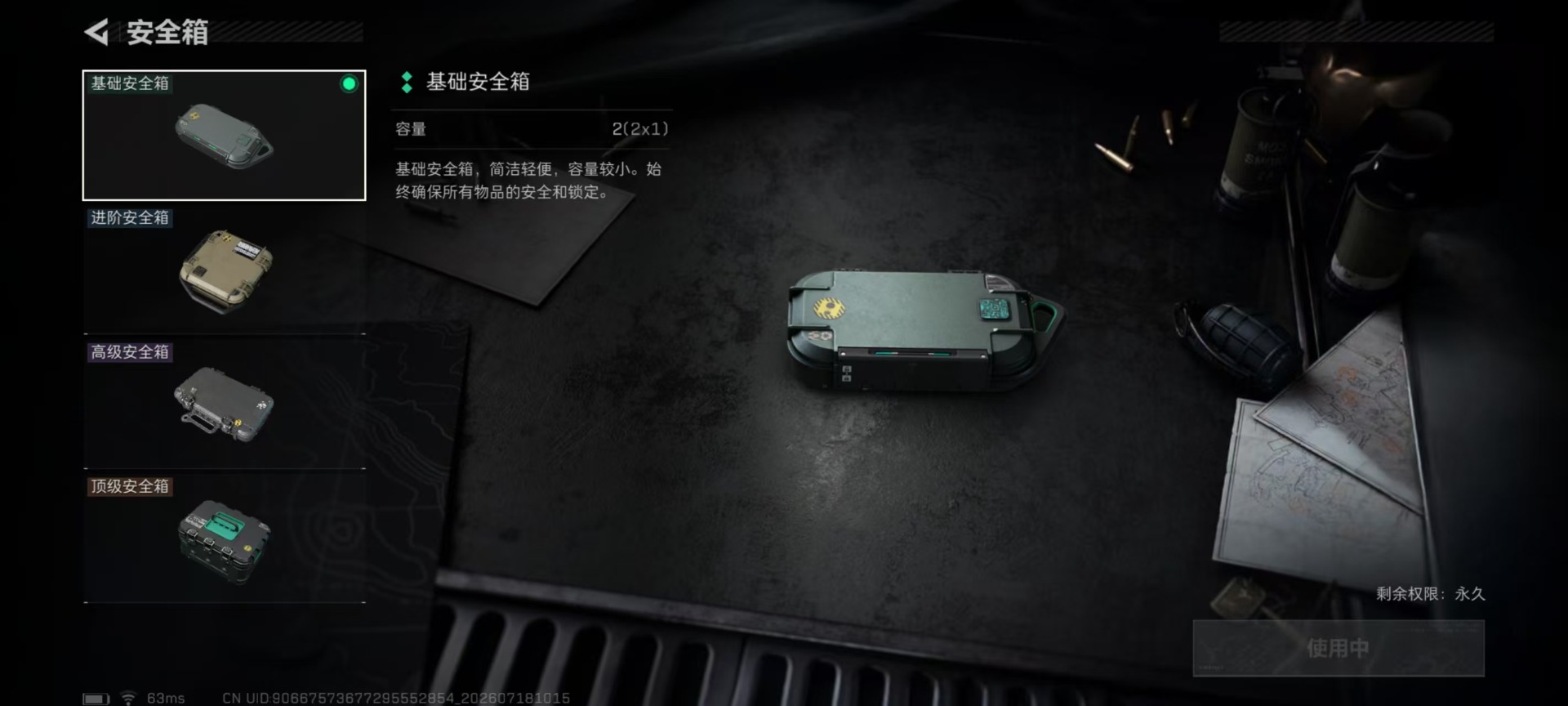 SJZQM4223735三角洲行动账号详情图7 SJZQM4223735三角洲行动账号详情图7