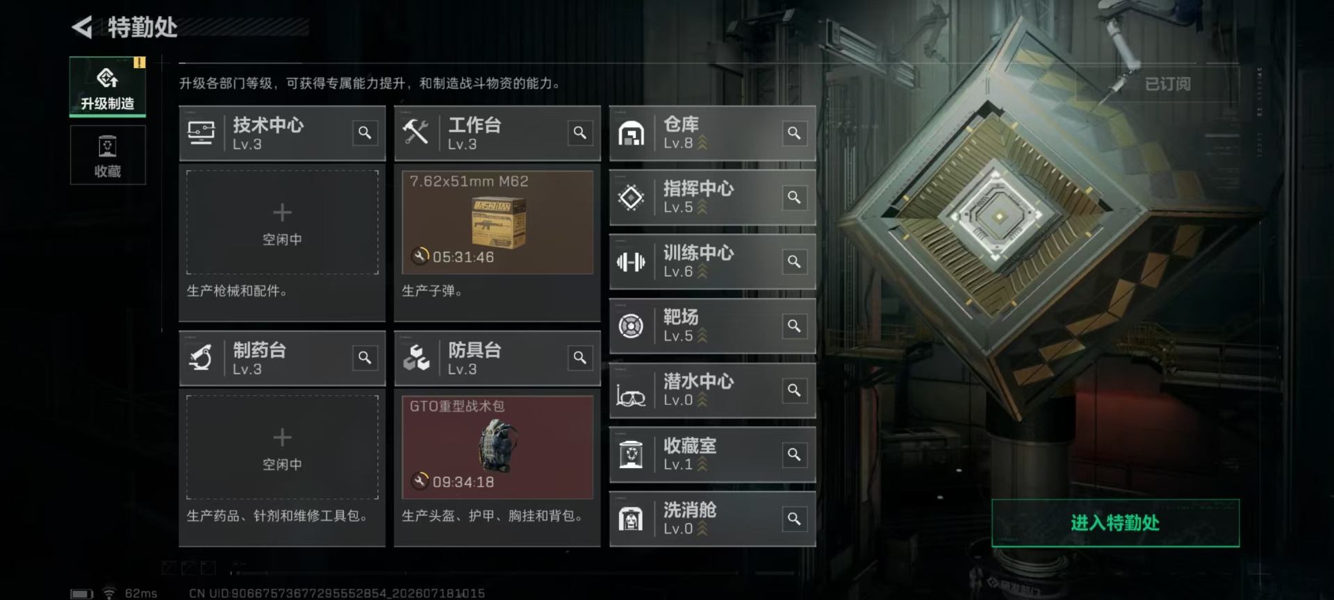 SJZQM4223735三角洲行动账号详情图12 SJZQM4223735三角洲行动账号详情图12