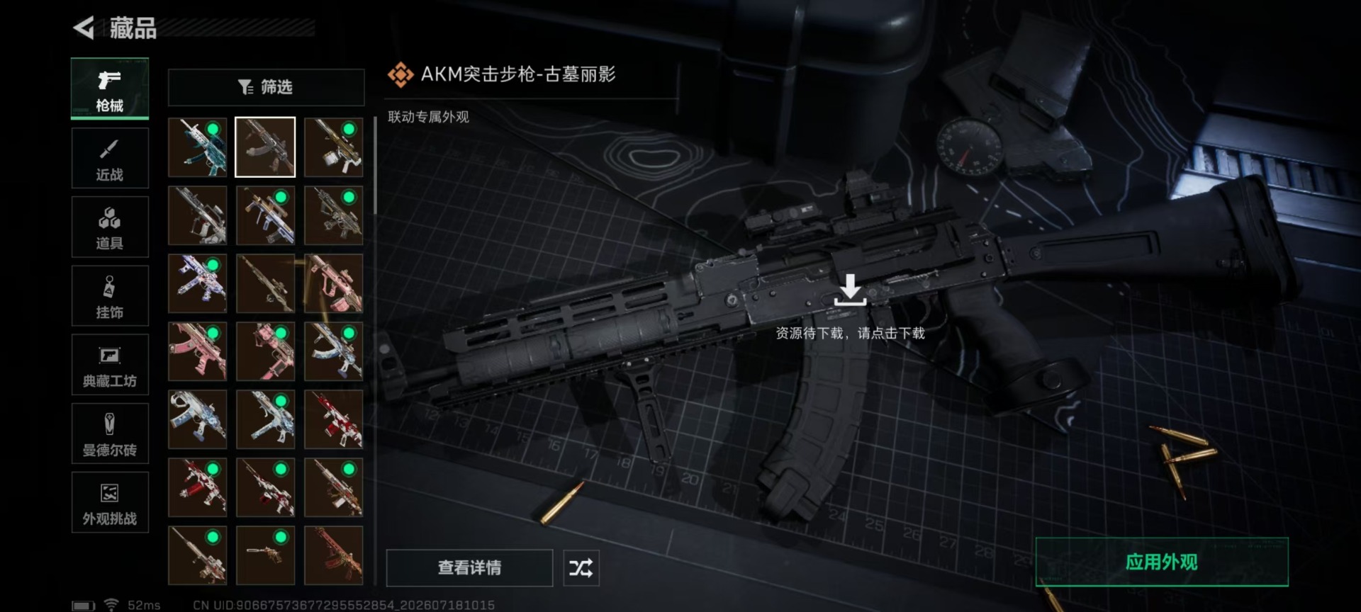 SJZQM4223735三角洲行动账号详情图14 SJZQM4223735三角洲行动账号详情图14