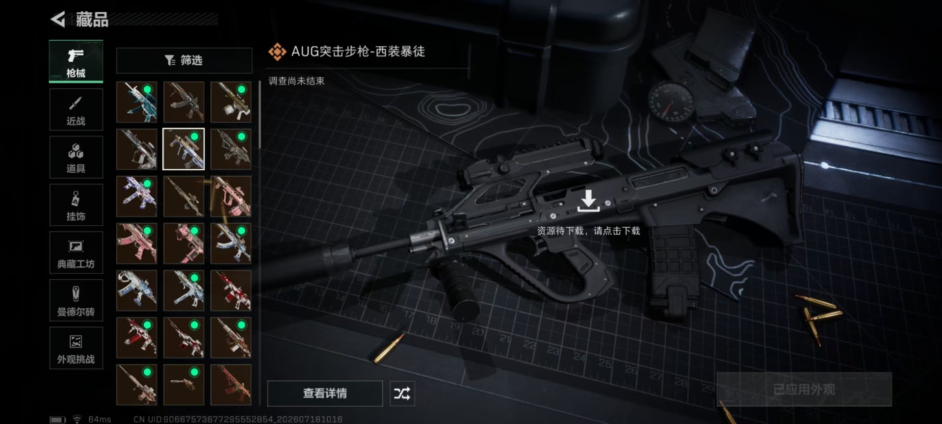 SJZQM4223735三角洲行动账号详情图17 SJZQM4223735三角洲行动账号详情图17