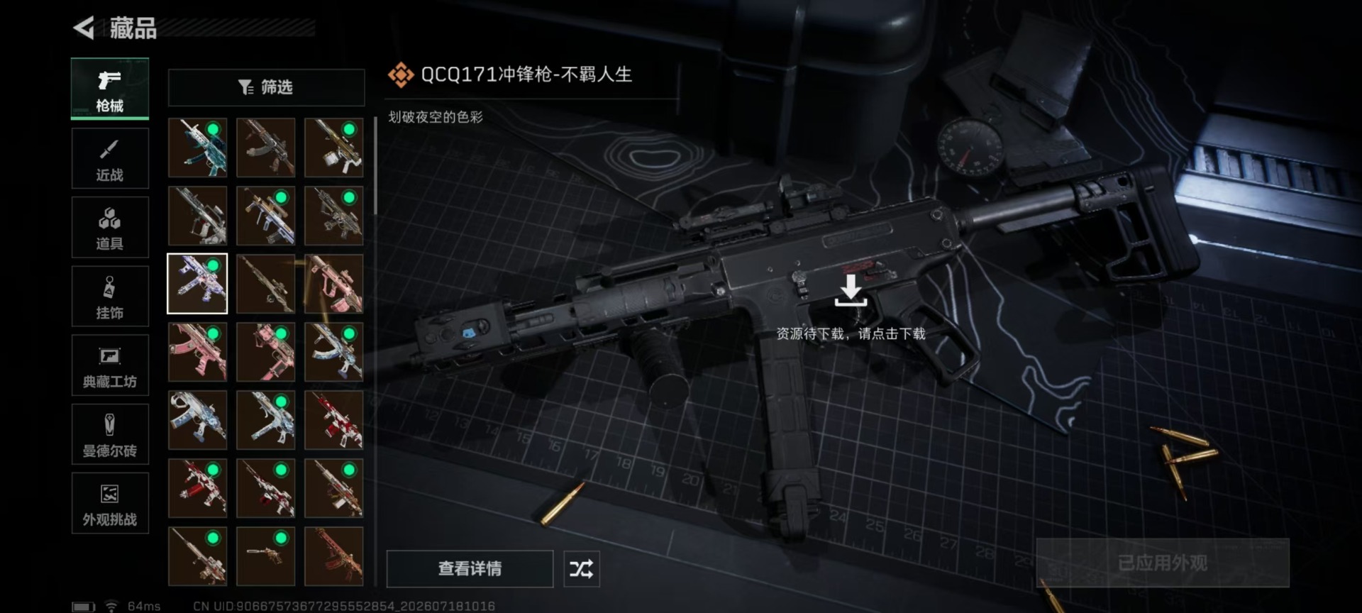 SJZQM4223735三角洲行动账号详情图19 SJZQM4223735三角洲行动账号详情图19