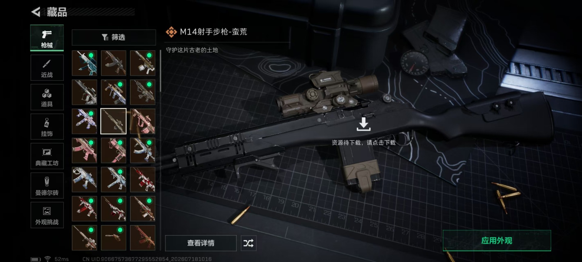 SJZQM4223735三角洲行动账号详情图20 SJZQM4223735三角洲行动账号详情图20