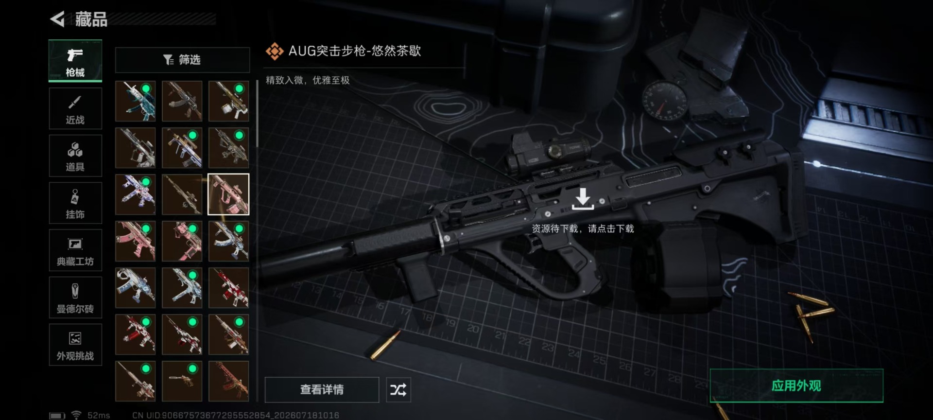 SJZQM4223735三角洲行动账号详情图21 SJZQM4223735三角洲行动账号详情图21