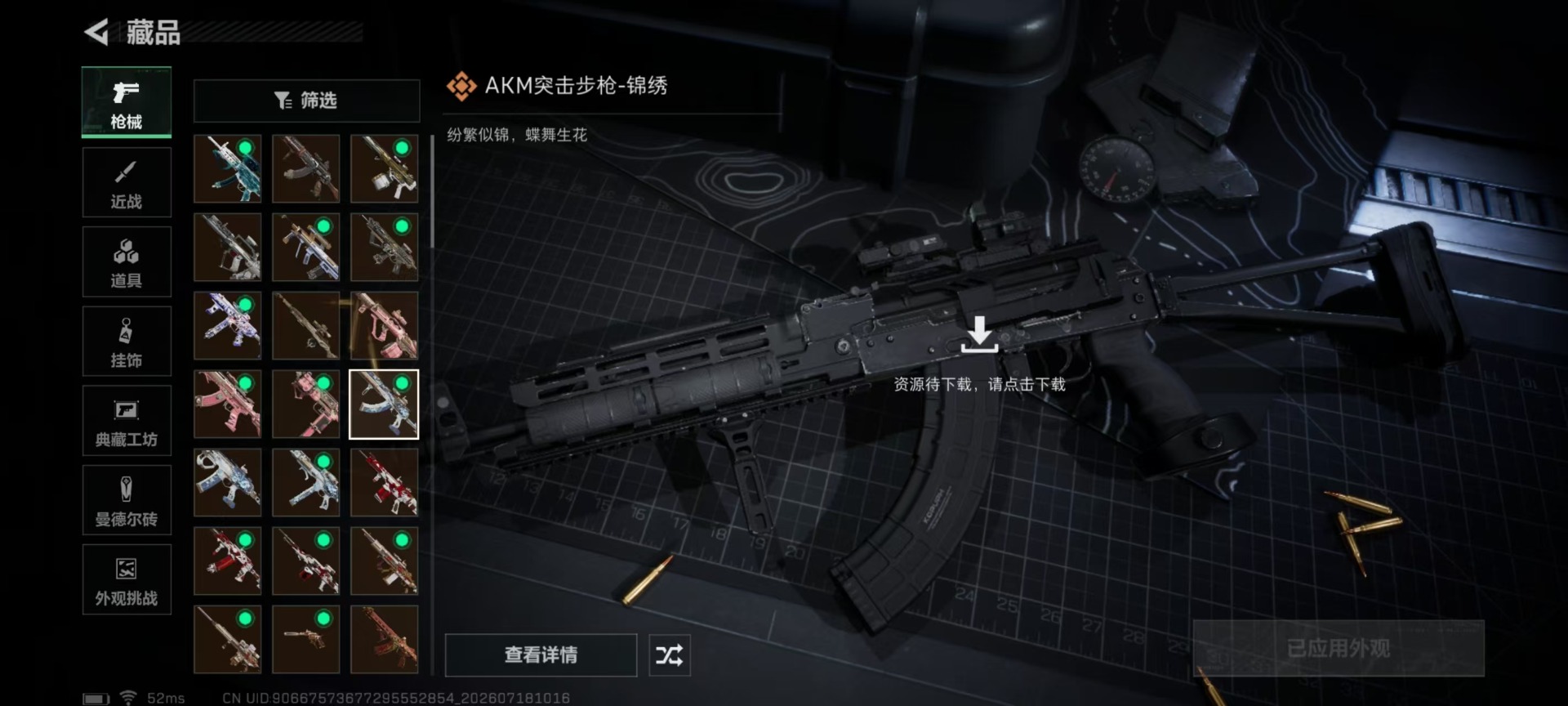 SJZQM4223735三角洲行动账号详情图22 SJZQM4223735三角洲行动账号详情图22